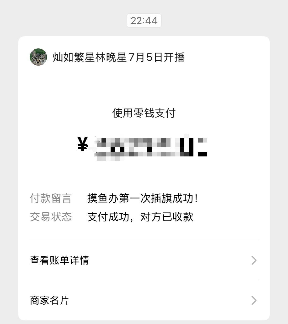 摸鱼办第一次插旗成功合影✌🏻 