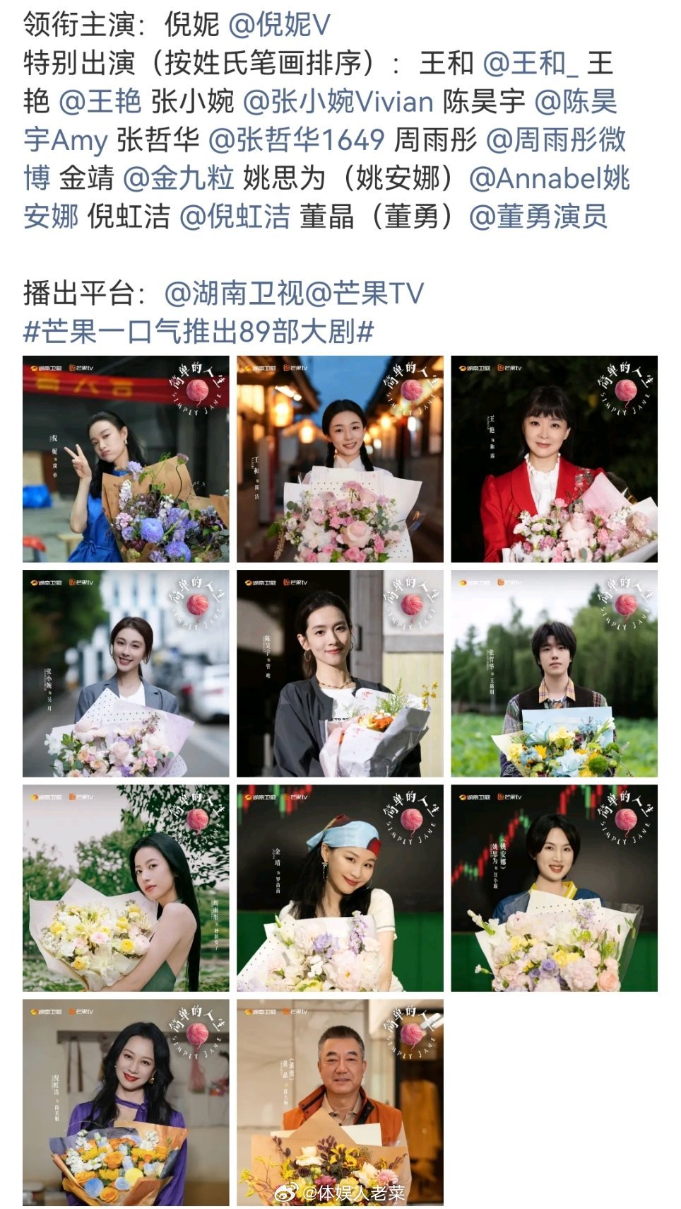 很难不期待全女阵容主演的电视剧[666]简单的人生这个阵容表目之所及之处基本都是