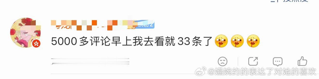 五千多条评论将近六千条评论，就剩33条了，就这么在意，在搞没一条，剩32条多好 