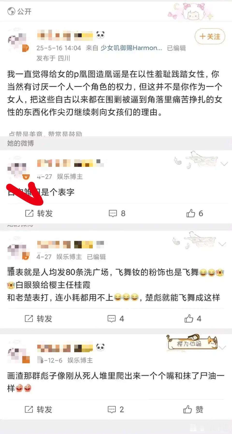 我的爱女程度： 