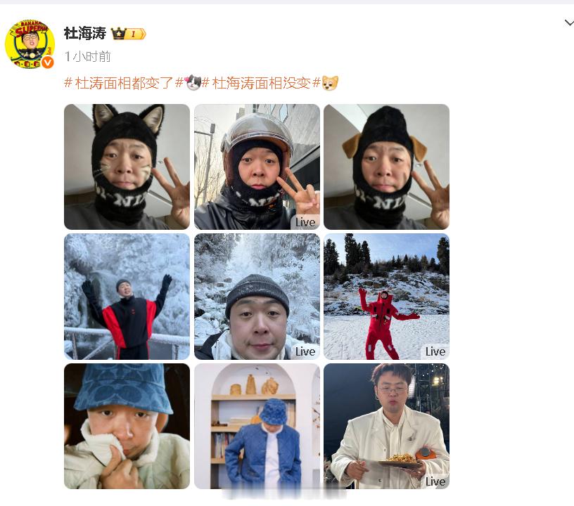 杜海涛说面相没变 杜海涛回应杜涛面相都变了热搜&网友把他认错，他晒出近照：“杜海