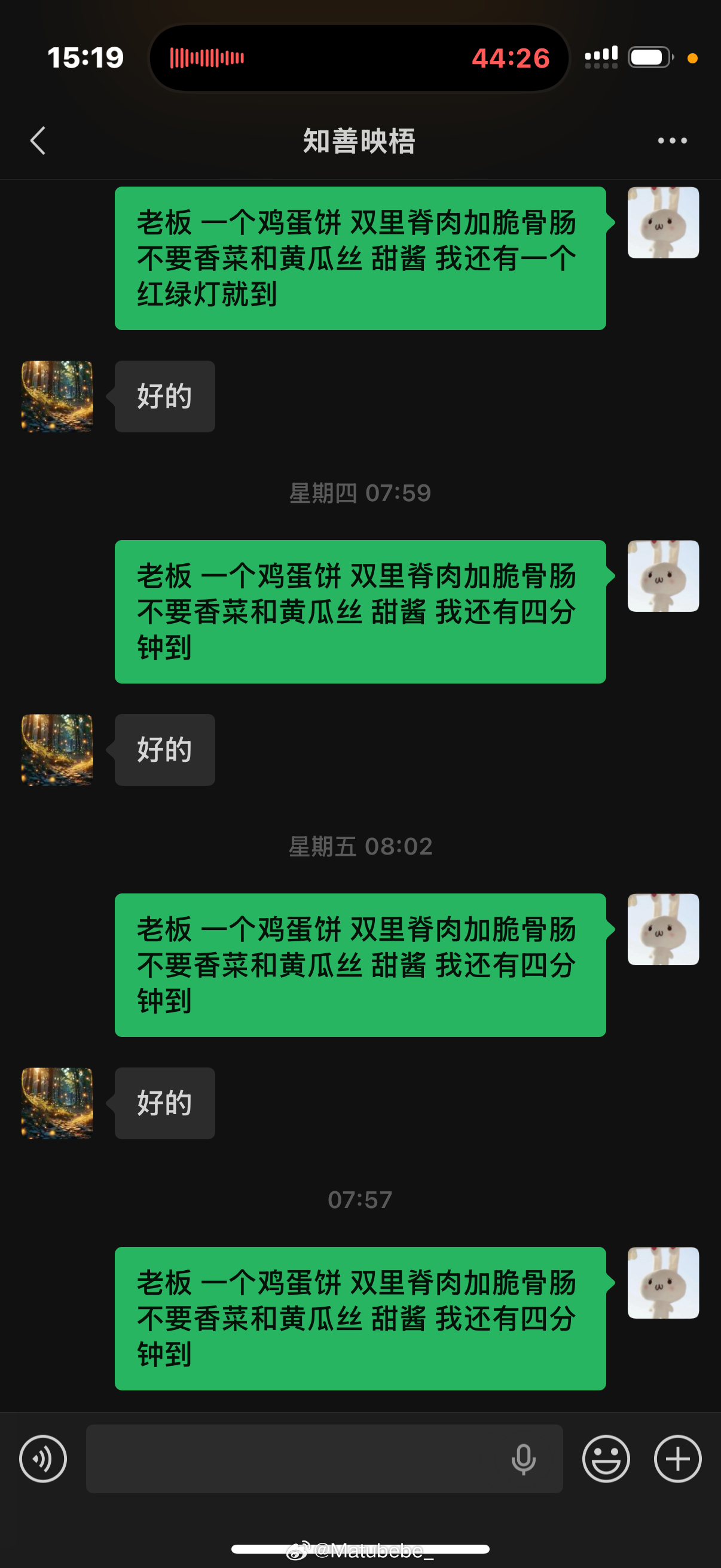 鸡蛋饼爱好者狂欢 好吃到爆 