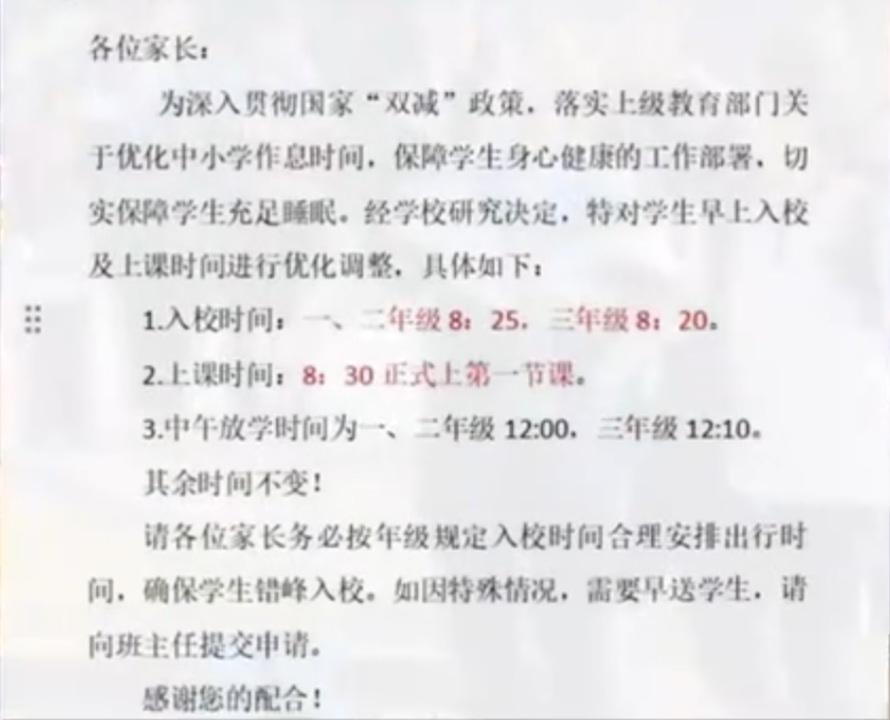 2026新学期大变样！多地学校取消早读，孩子能多睡会儿了！

天不亮就上学的日子