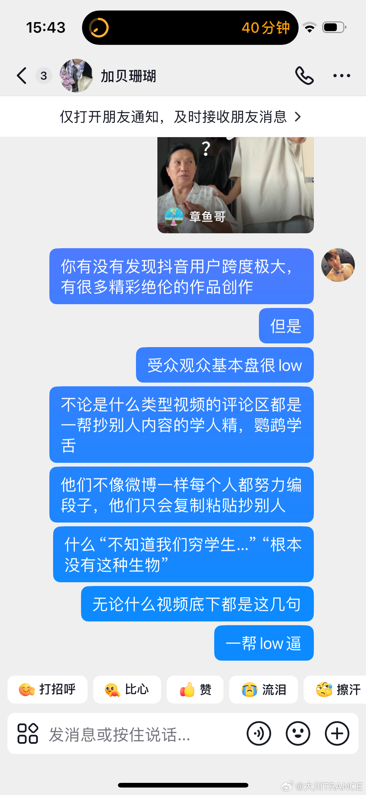 每天不骂几遍抖音我浑身难受 ​​​