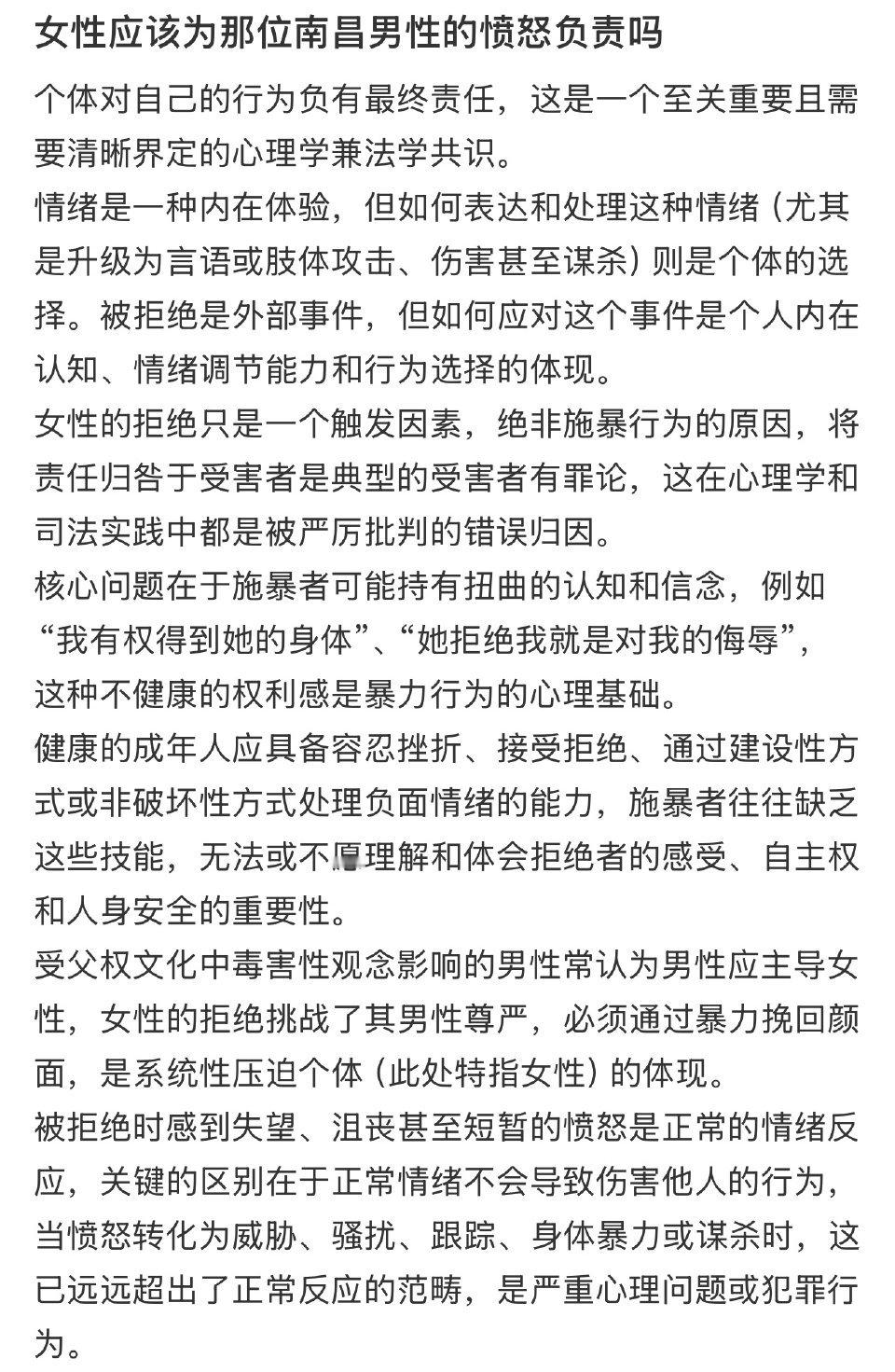 说的很对，拒绝他人的求偶是女性的权利，当然可以随时随地说“不” ​​​