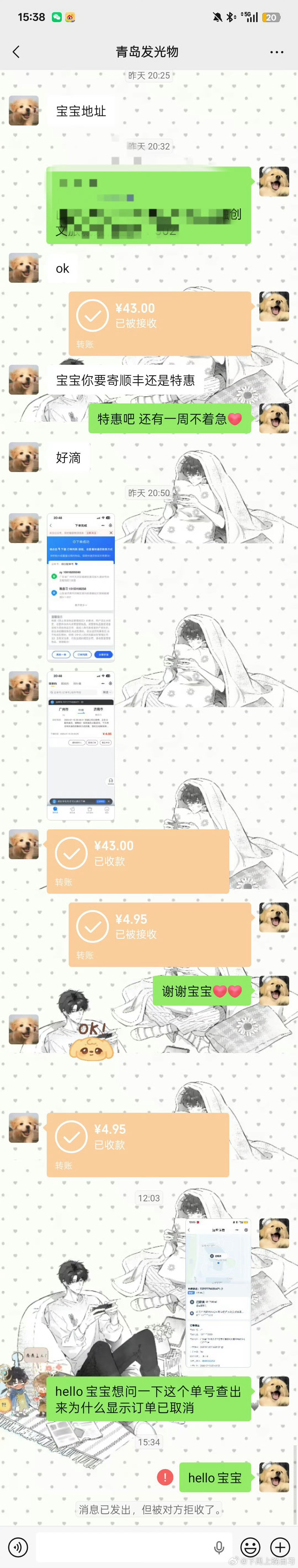 挂一个人网页链接在张泽禹中转站以租灯牌名义行骗，钱打过去以后就被拉黑，目前已有较