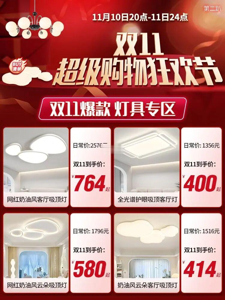 2023灯具选购攻略!超前透剧及省钱干货