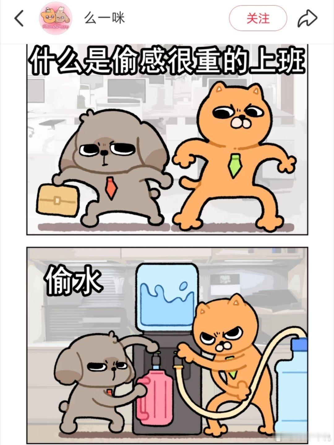 职场那些事儿 演我 ​​​