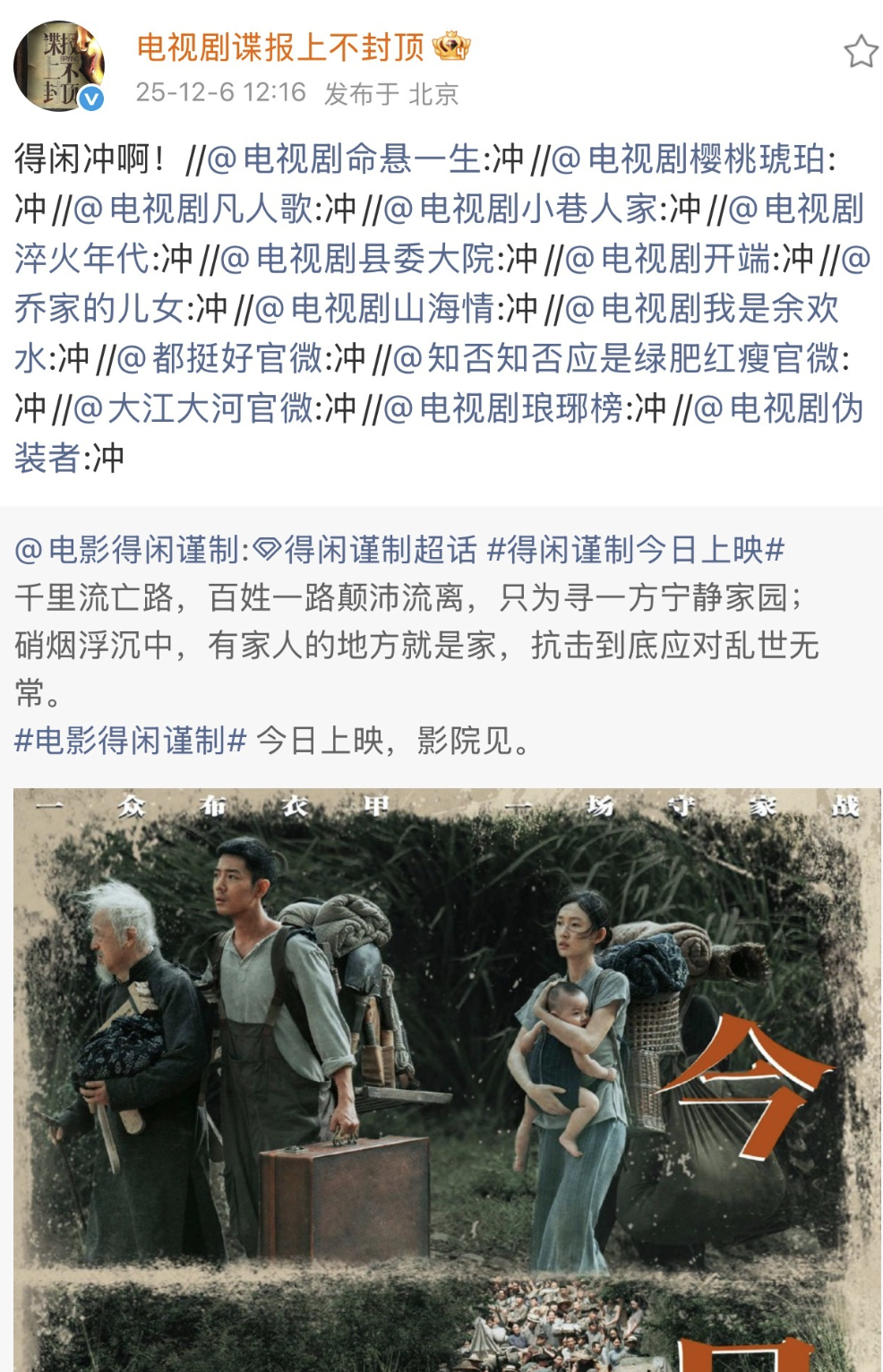 正午祖传大套转来了 