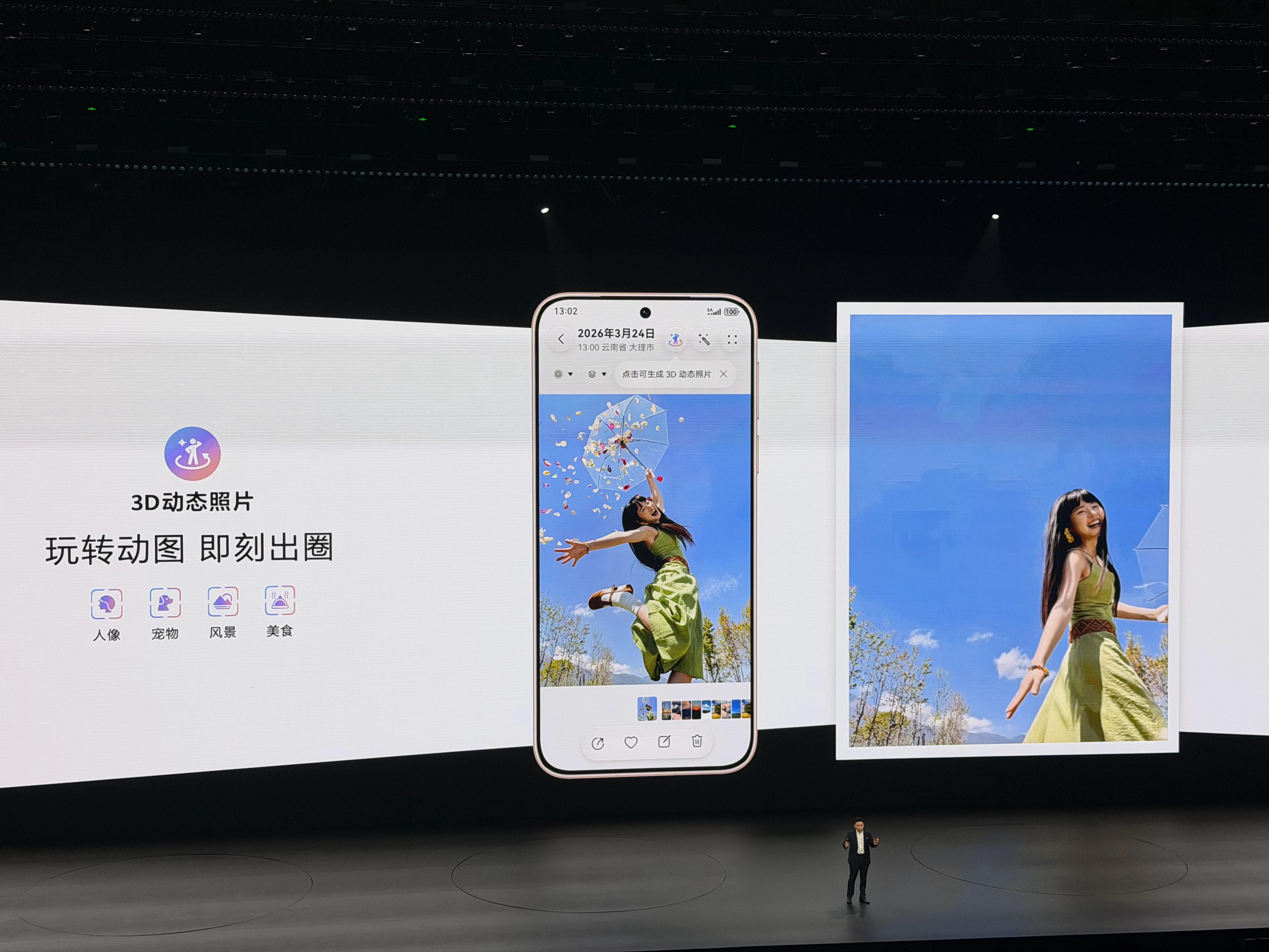 AI+汽车=智驾，AI+摄影=智拍，华为Pura90发布XMAGE智拍 华为Pu