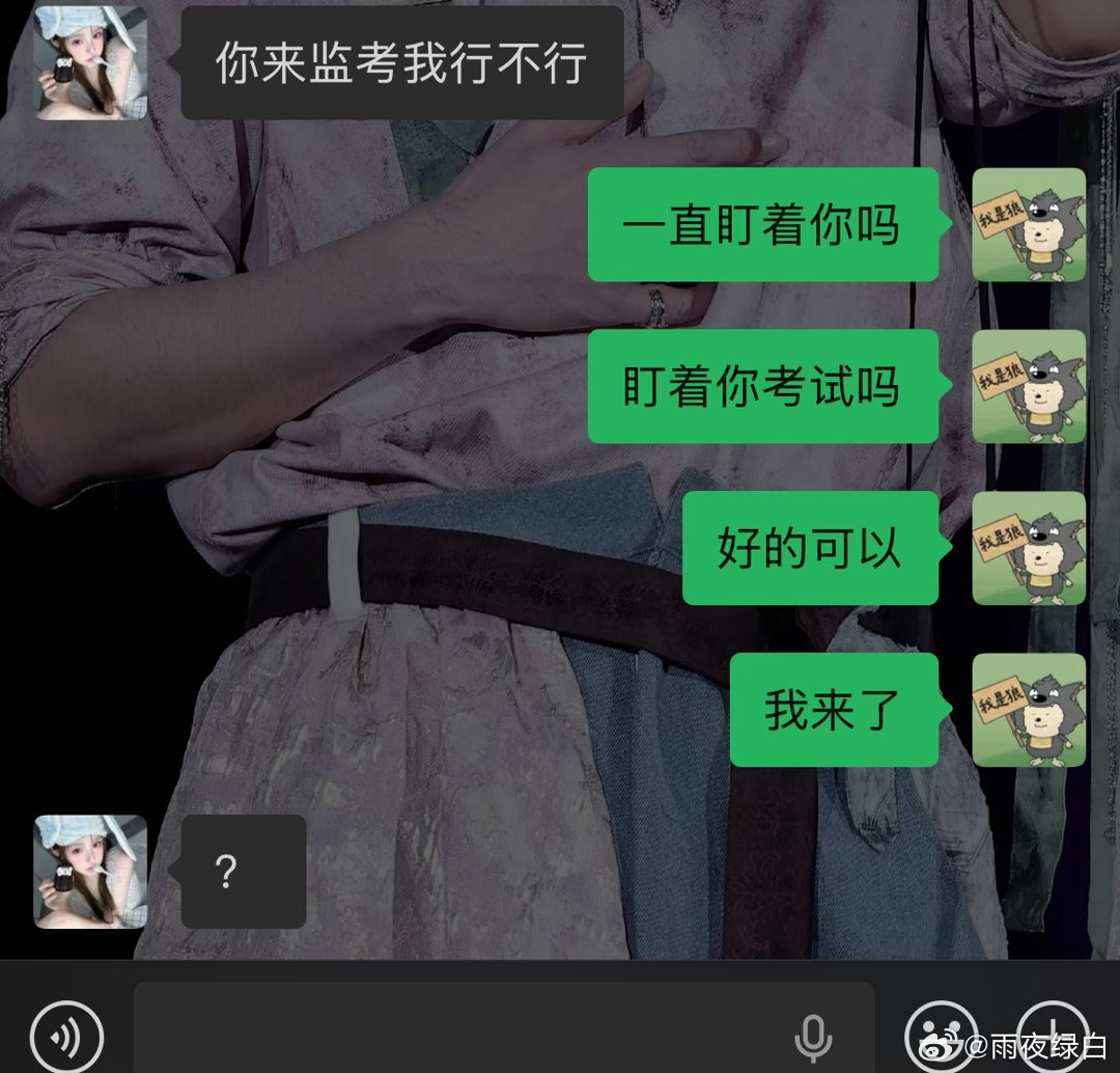 喜欢吗