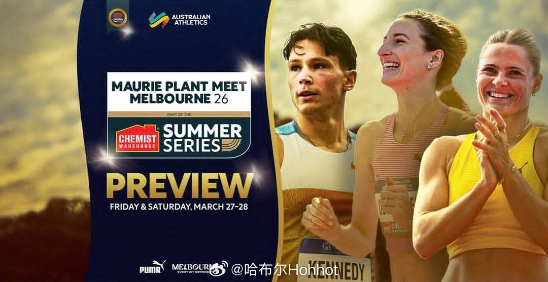 2026赛季洲际巡回赛 首站金标赛事已经于3月28日在墨尔本落幕，澳大利亚本土明