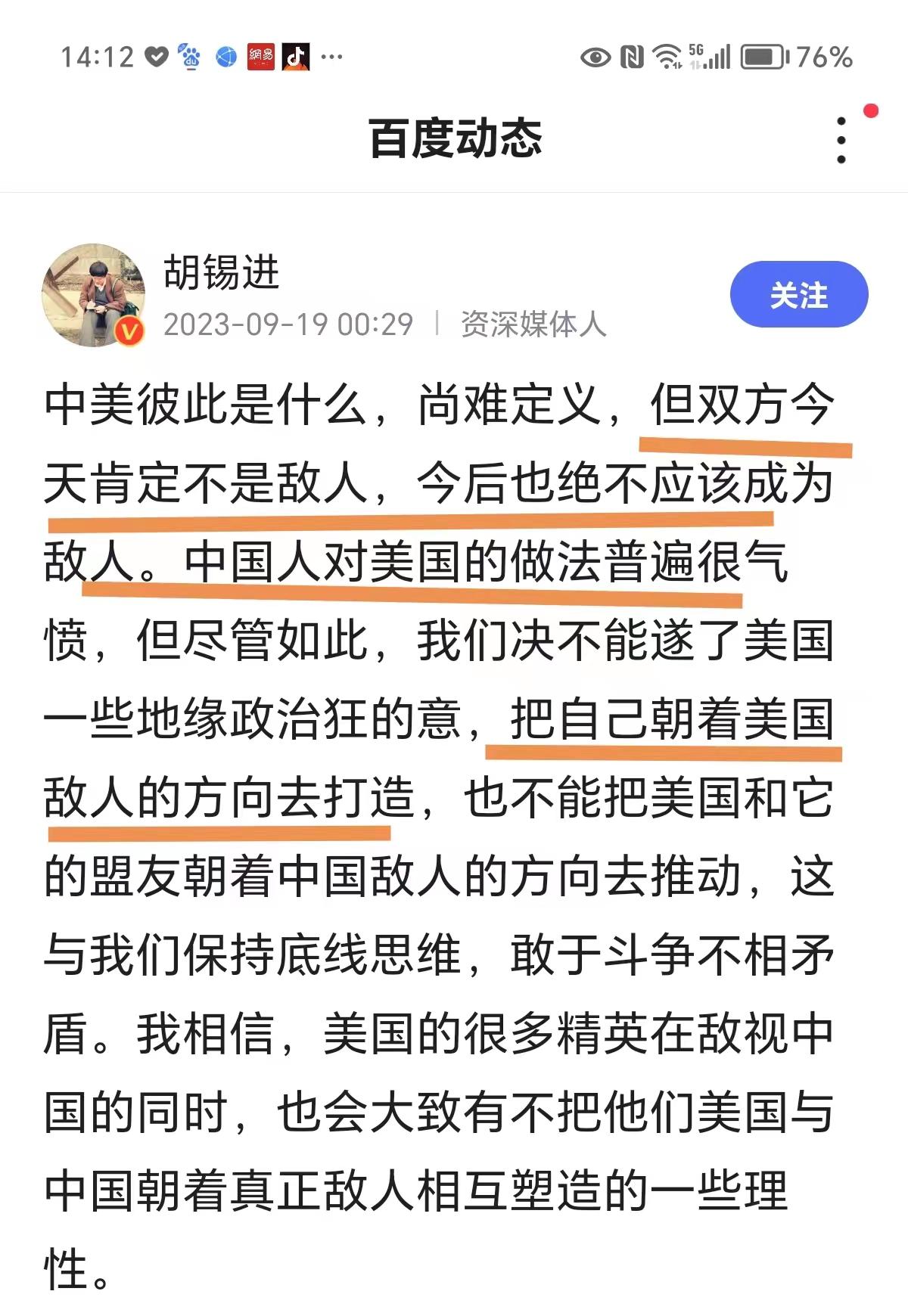 老胡是不是又在“语不惊人死不休”了，是不是又在和稀泥了？
我们需要明白的是，是不