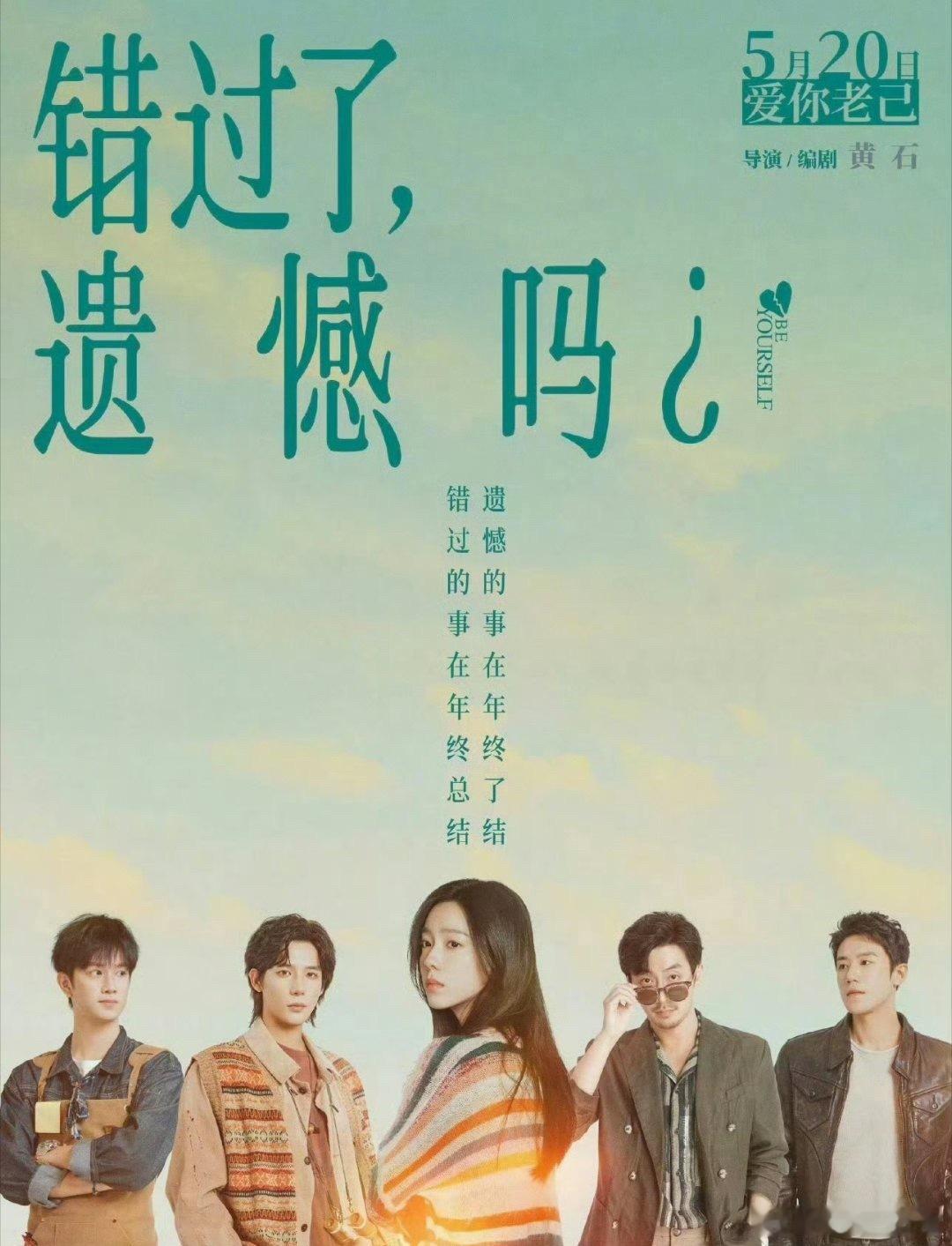 520看错过了遗憾吗我们都曾在爱情里拆过盲盒，有过甜，也有过错过的遗憾￼￼￼。5