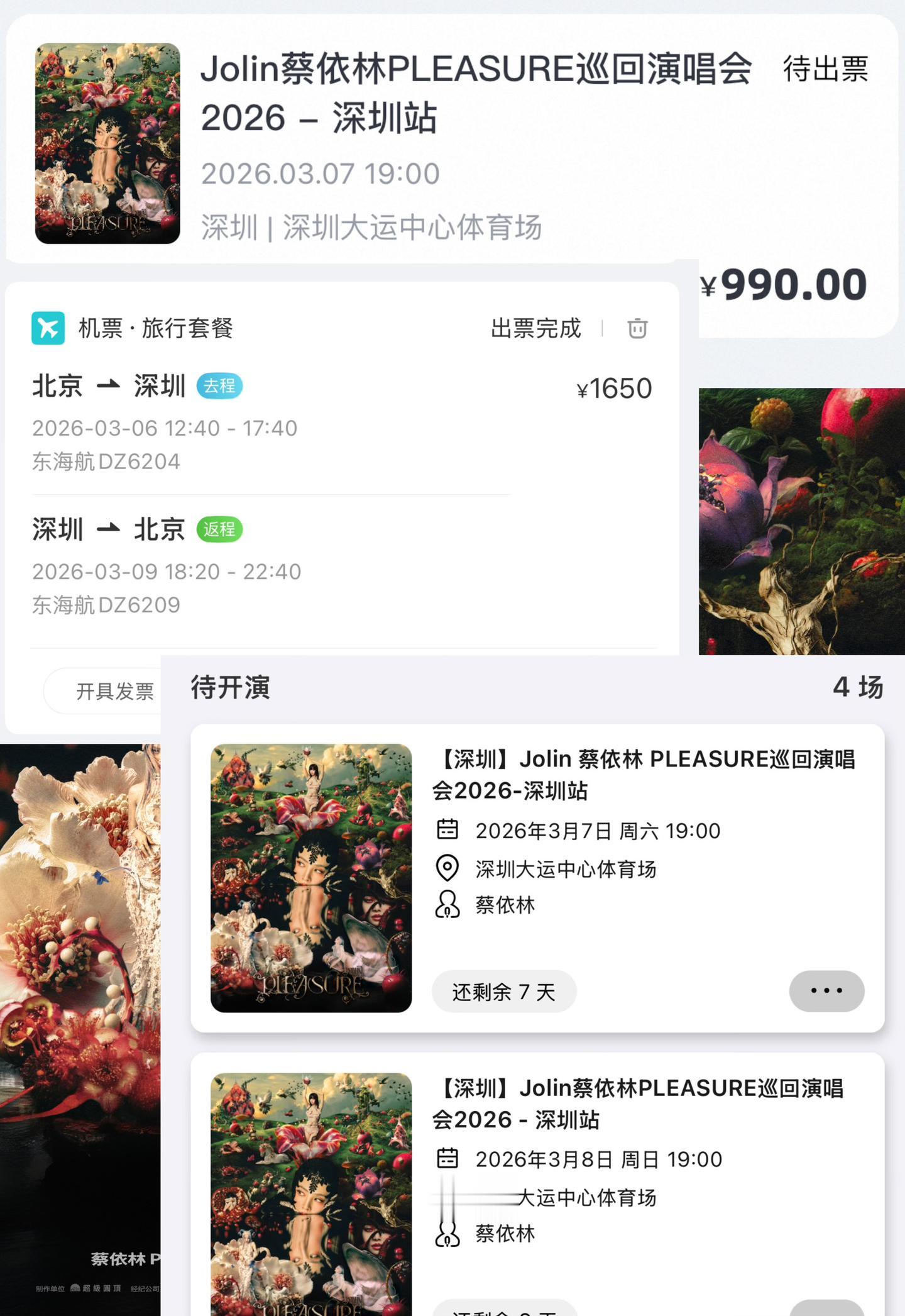 蔡依林，这也太远了吧。