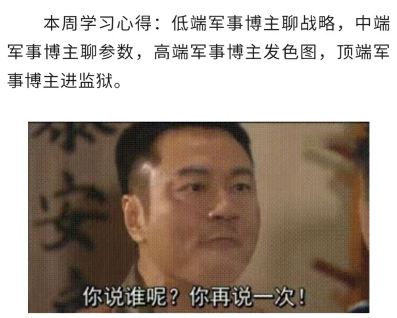 喜欢军事的网友来看看，结合你自己的实际情况，看看你是哪个层次的军事博主？ ​​​