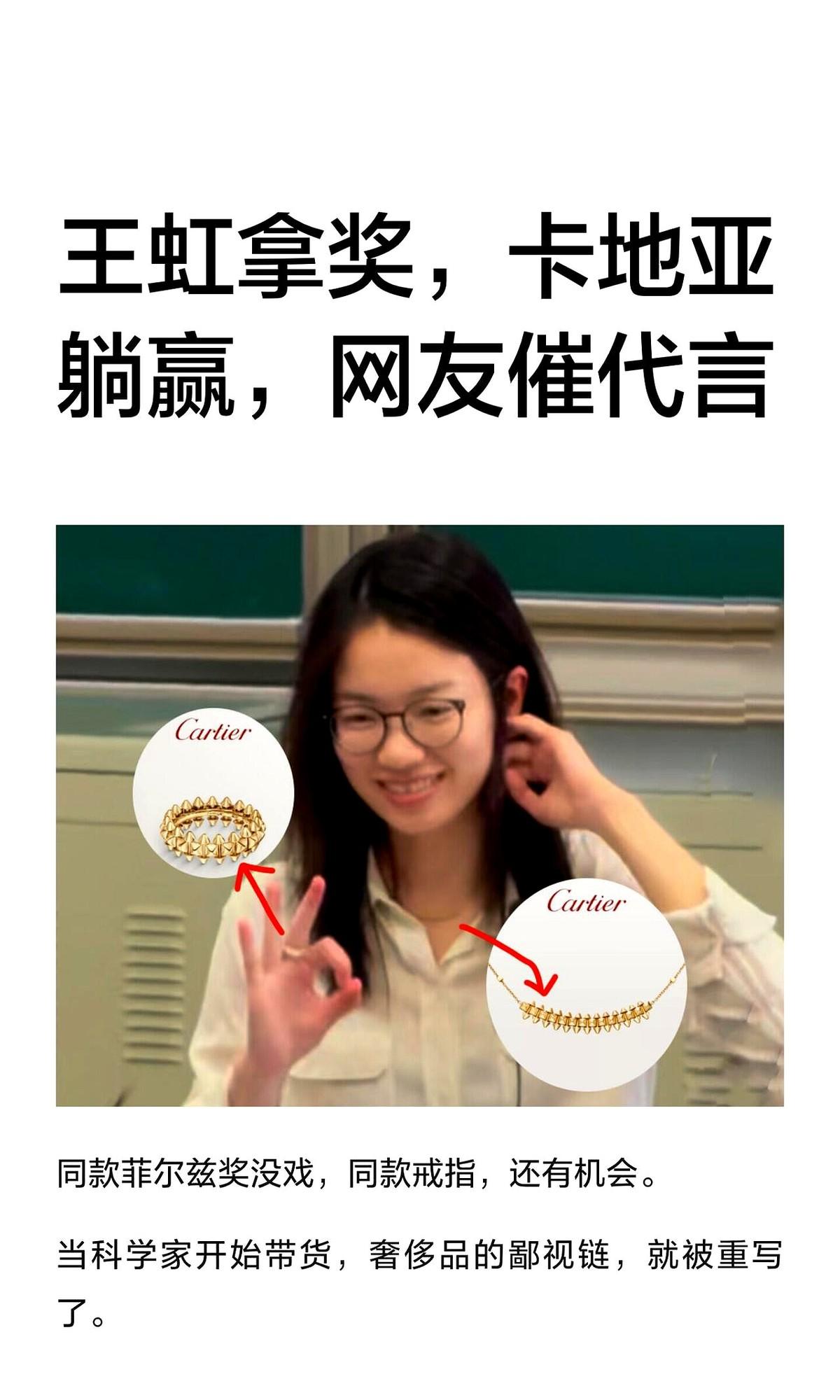 看完王虹领奖那几张图，有点被整笑了。
一群人没听她讲了啥数学，只盯着她手上的卡地