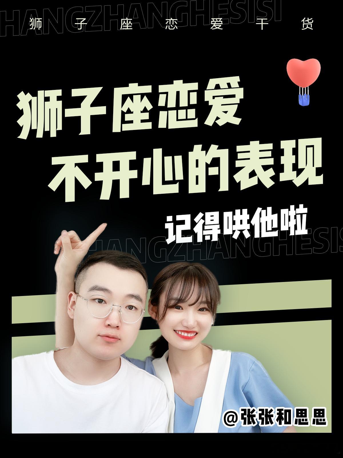 【狮子座恋爱不开心的表现！】  记得哄他啦[抱一抱]  #狮子座##水逆退散# 
