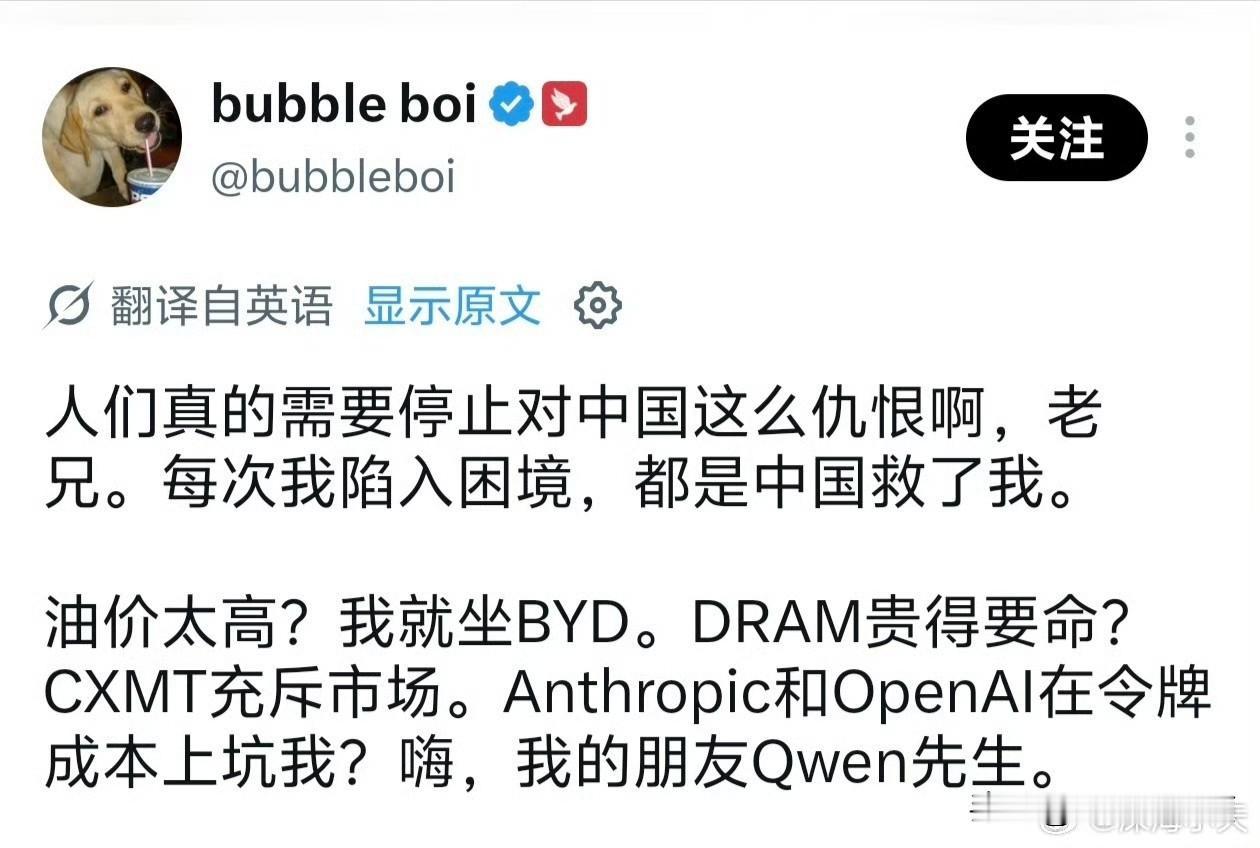 这兄弟说，每次陷入险境，都是中国商品搭救了它。
突然明白了，中国商品在全球的意义