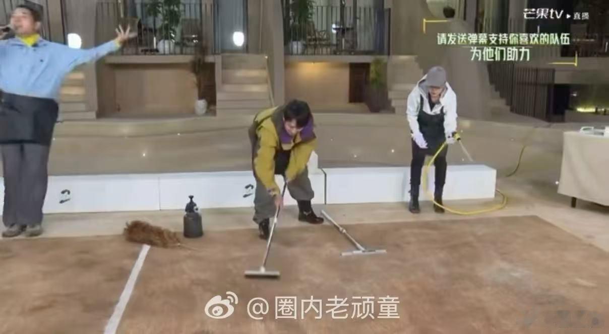 快乐老家洗地毯大赛 快乐老家家务时装秀 快乐老家把家务活拍出了名场面，洗地毯拼干
