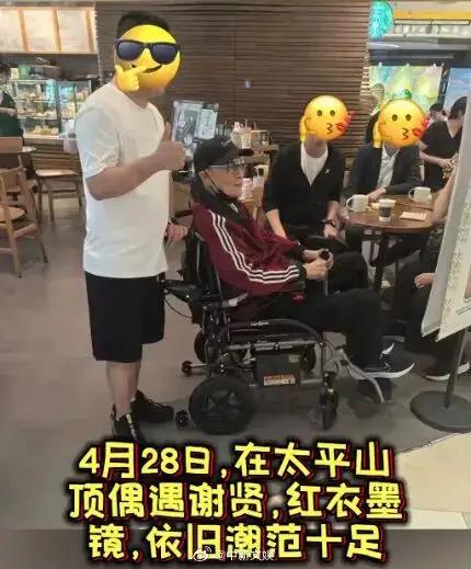 四月份有网友在香港太平山偶遇谢贤，那时的他就肉眼可见的身体壮况不好，座轮椅，消瘦