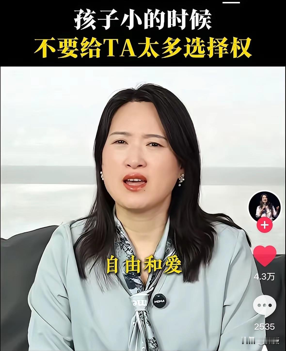 复旦大学沈老师说：现在很多家长被误导，从小就特别喜欢讲所谓自由和爱，给孩子很多选