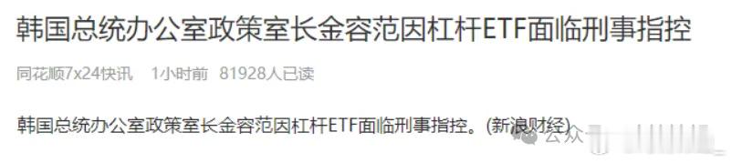 韩国这次悲壮的去杠杆似乎要告一段落了。首先是大摩先跳出来唱多：摩根士丹利将韩国股