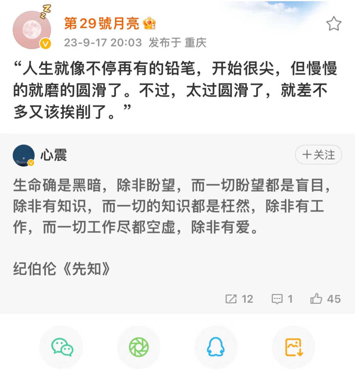 一些对我人生影响至深的句子 