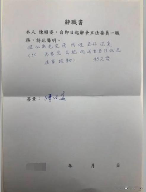陈昭姿辞职书曝光 柯文哲亲笔写“须完成代孕法案”  

民众党两年条款将至，但立