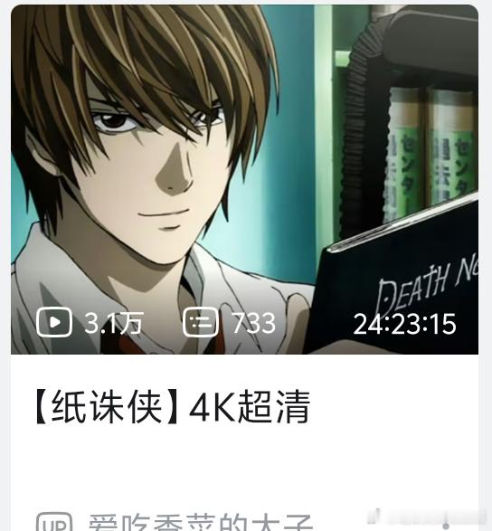 3376论为了躲开/死/亡/笔/记/敏感词汇大家能取出什么鬼名字 