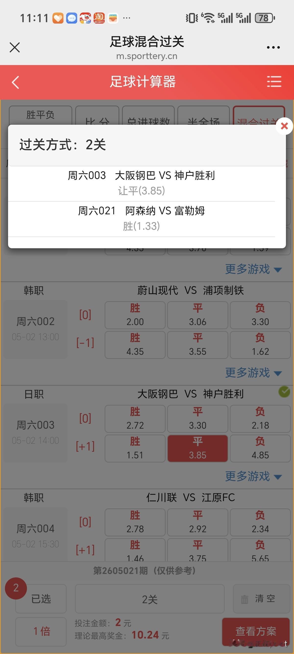 热刺降级，如果真的发生了，也就是在英冠晃一年就回来了，也热刺的实力，在英冠可以横