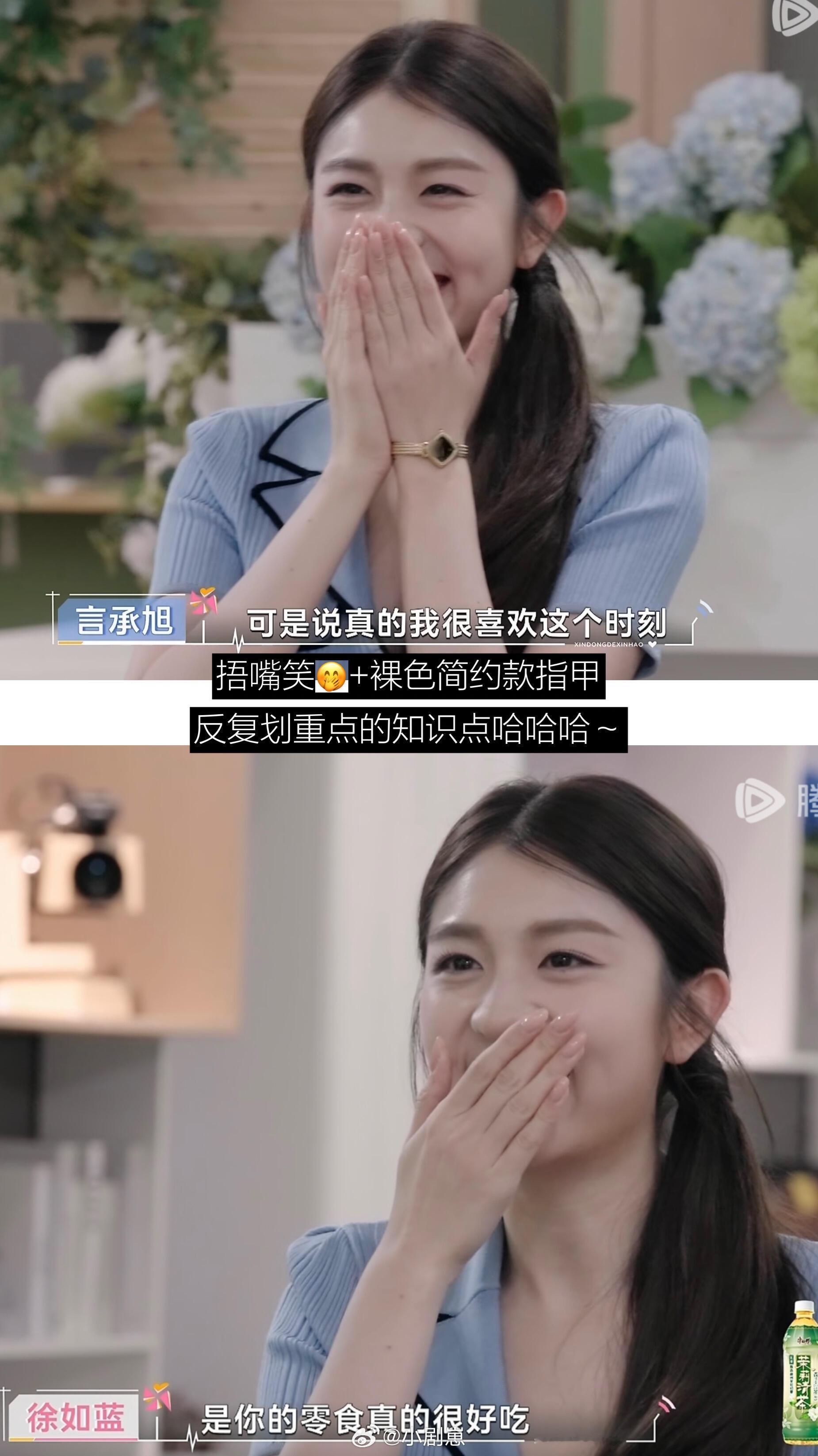 心动的信号[超话]认真学习恋综女主的小技巧｜蓝蓝特别篇心动的信号‖ ​​​