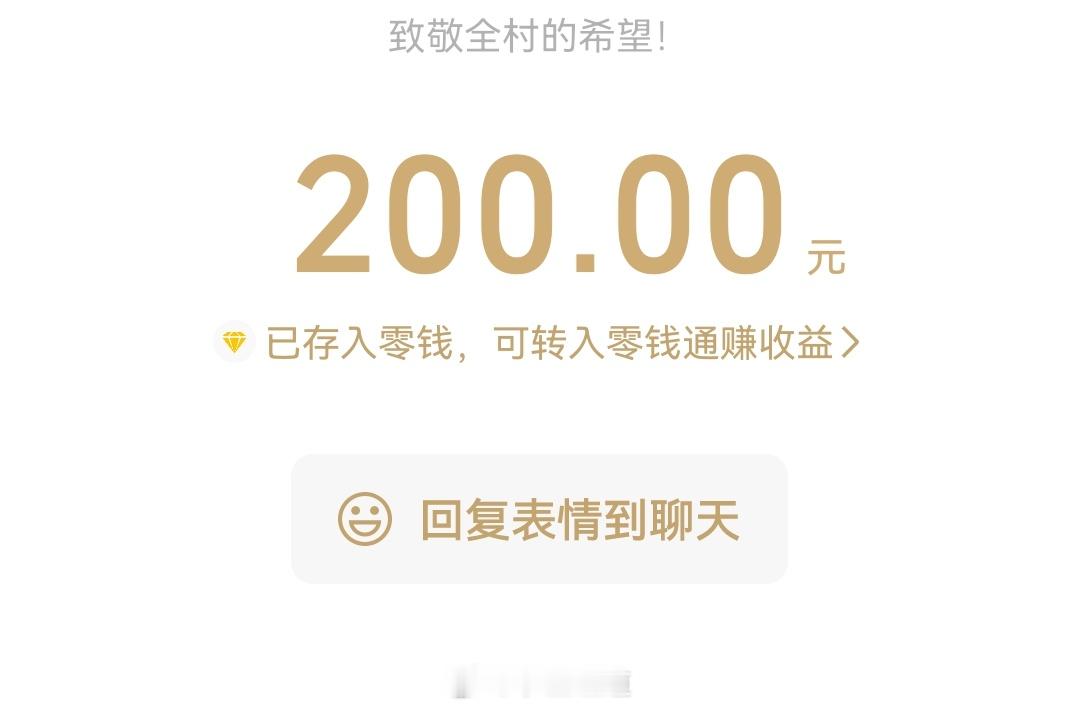哈哈，村民太可爱啦～