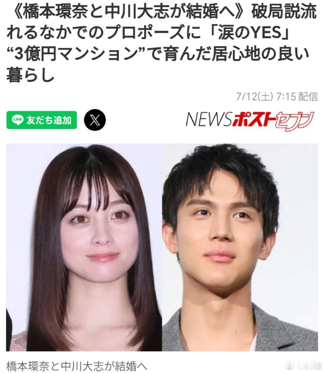桥本环奈方回应婚讯日🐟终于有美女配帅哥的组合了，之前一直觉得日娱的女明星找的对
