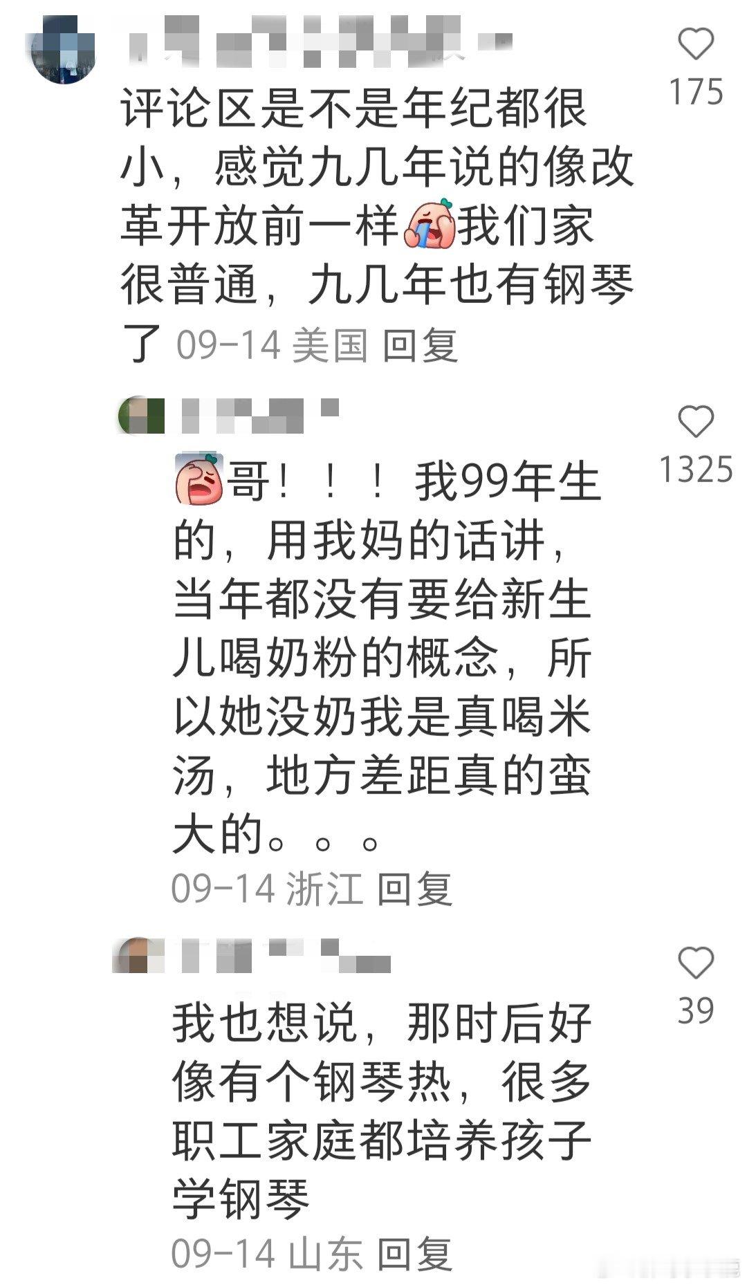 #民间艺术观察# ​​​