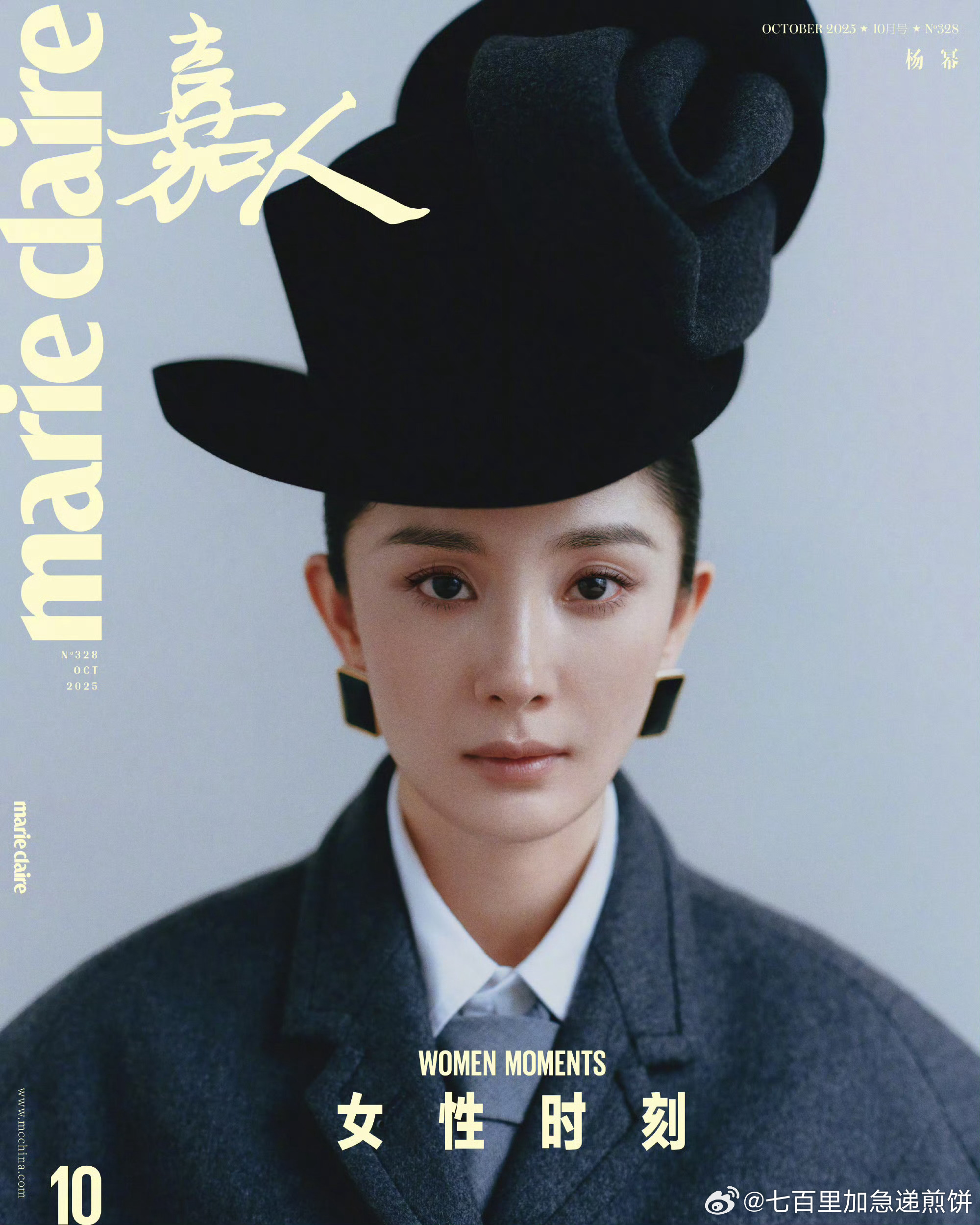 杨幂嘉人十月刊封面来了，这次是清冷高智感 ​​​