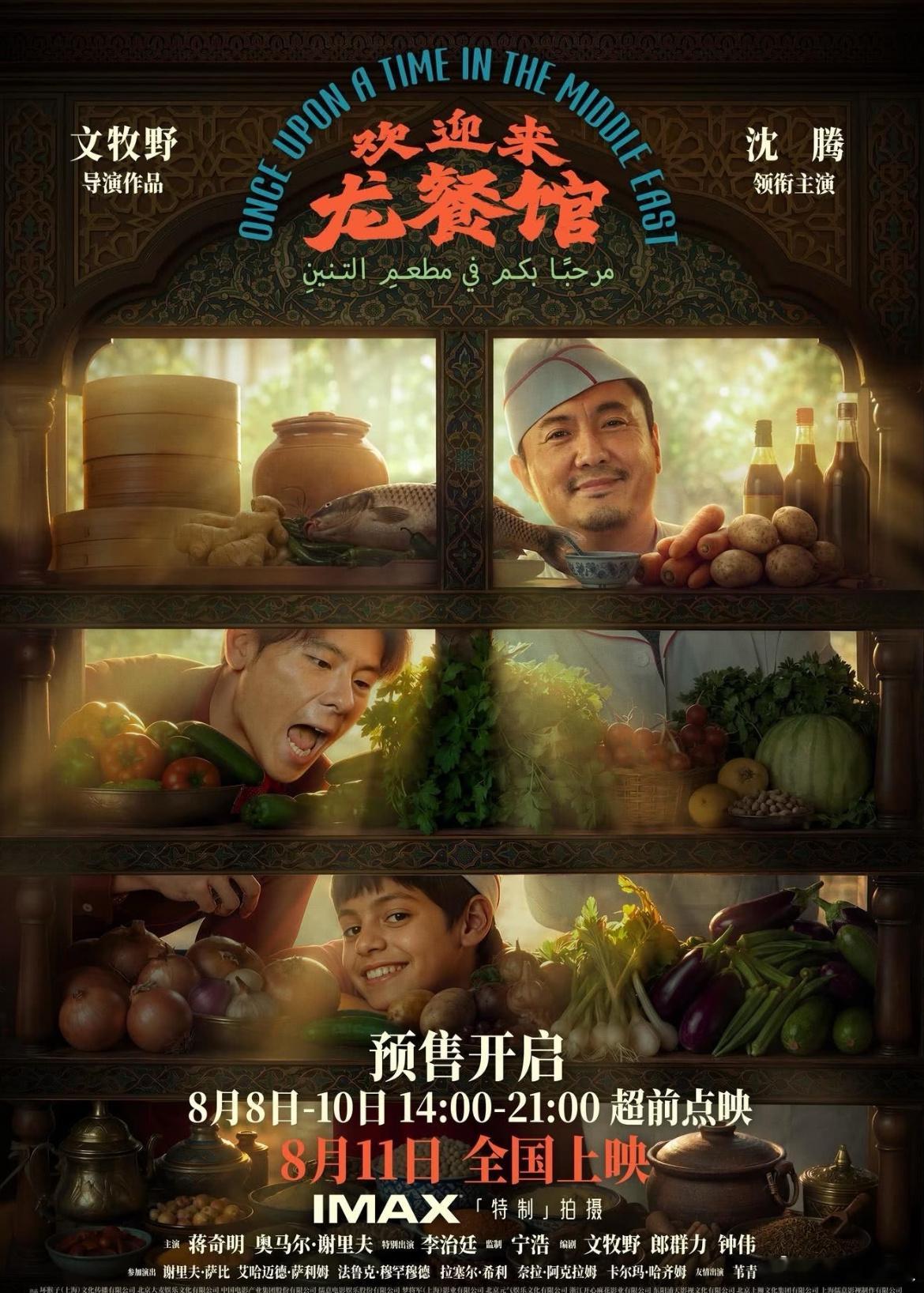 沈腾在东三省的票房号召力沈腾的票房号召力还是很可以的。尤其东三省这边点映效果很不