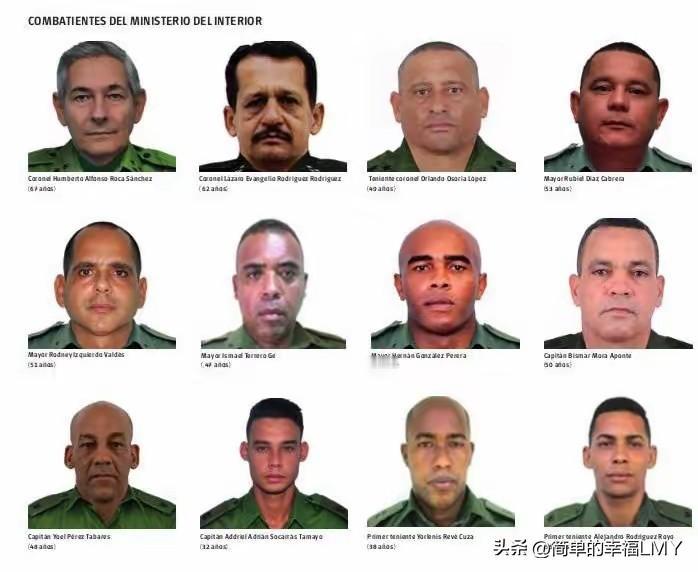 难怪古巴卫队保不了马杜罗，古巴官方公布了32名牺牲人员的信息。我统计了一下平均年