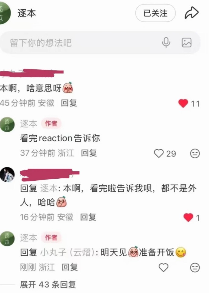 什么意思啊小本，明天直播吗？