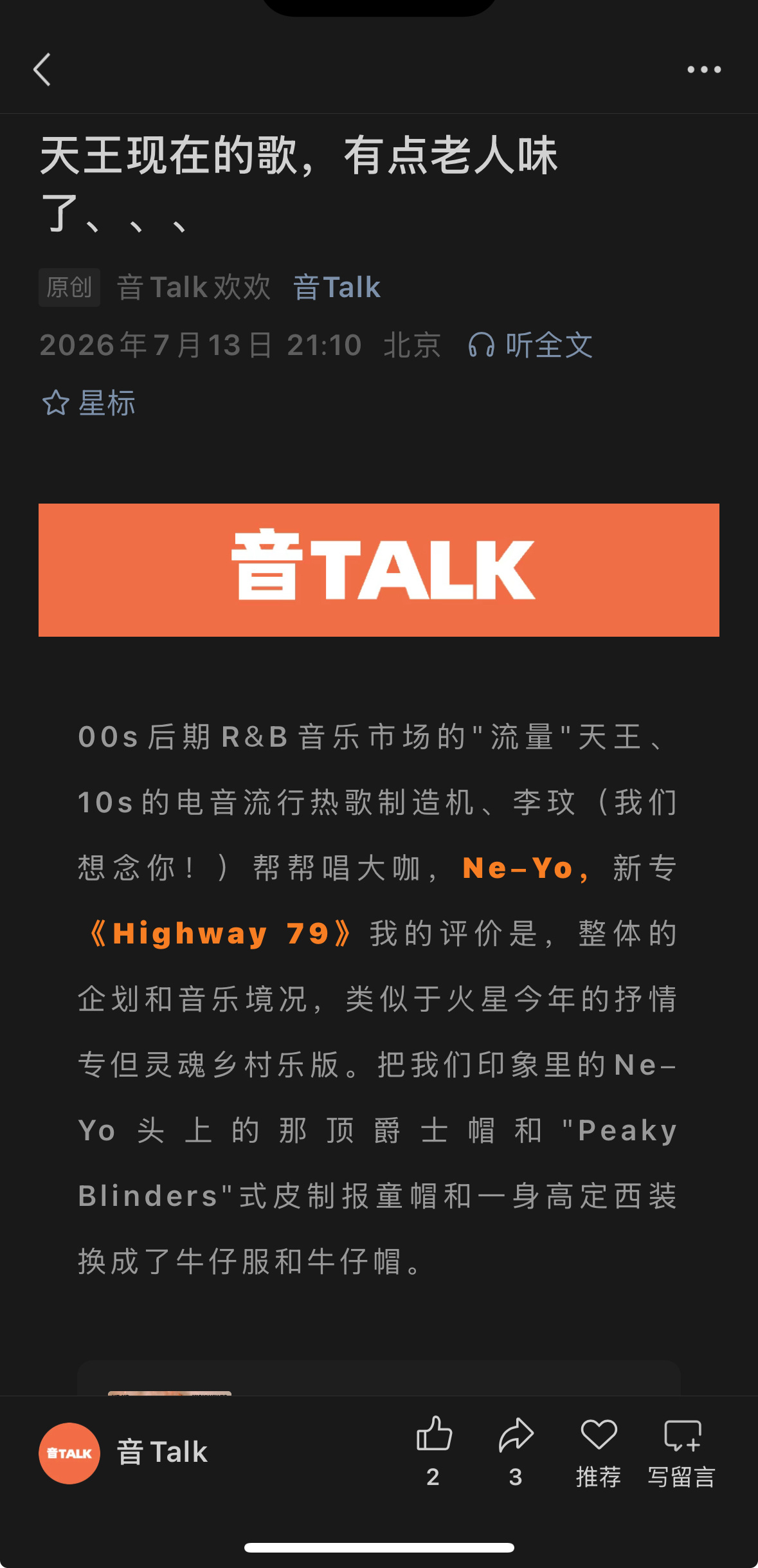 【音Talk】乐评速递。Ne-Yo新专不难听但和以前没法比 