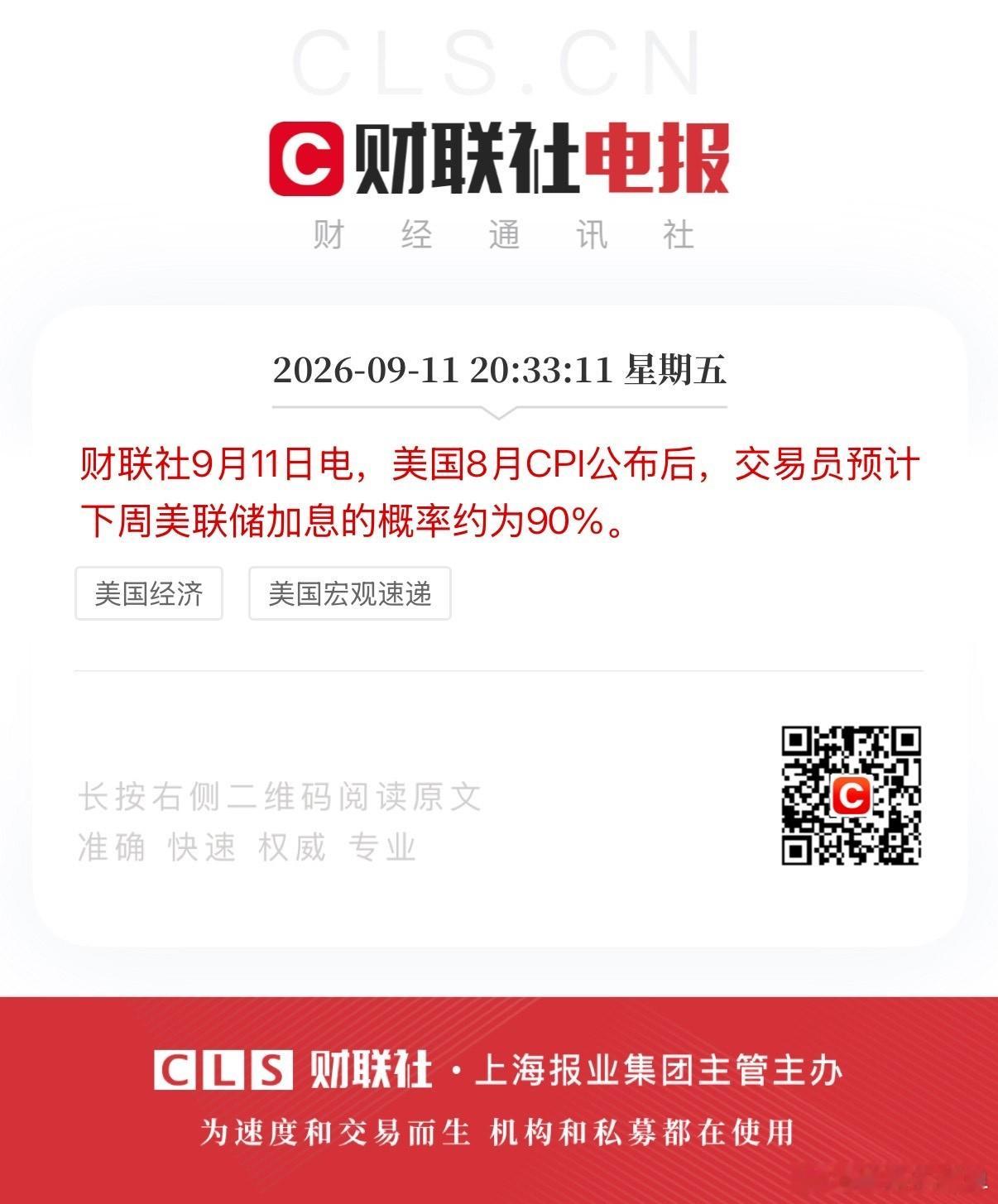 准备加息了，加息落地，科技起飞距离准备发财正在倒数中[哈哈] ​​​全面看好全球