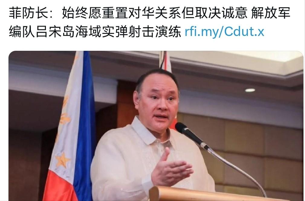 菲律宾对我们喊话！菲律宾防长声称，想要菲律宾重置对华关系，但中国需要拿出诚意！