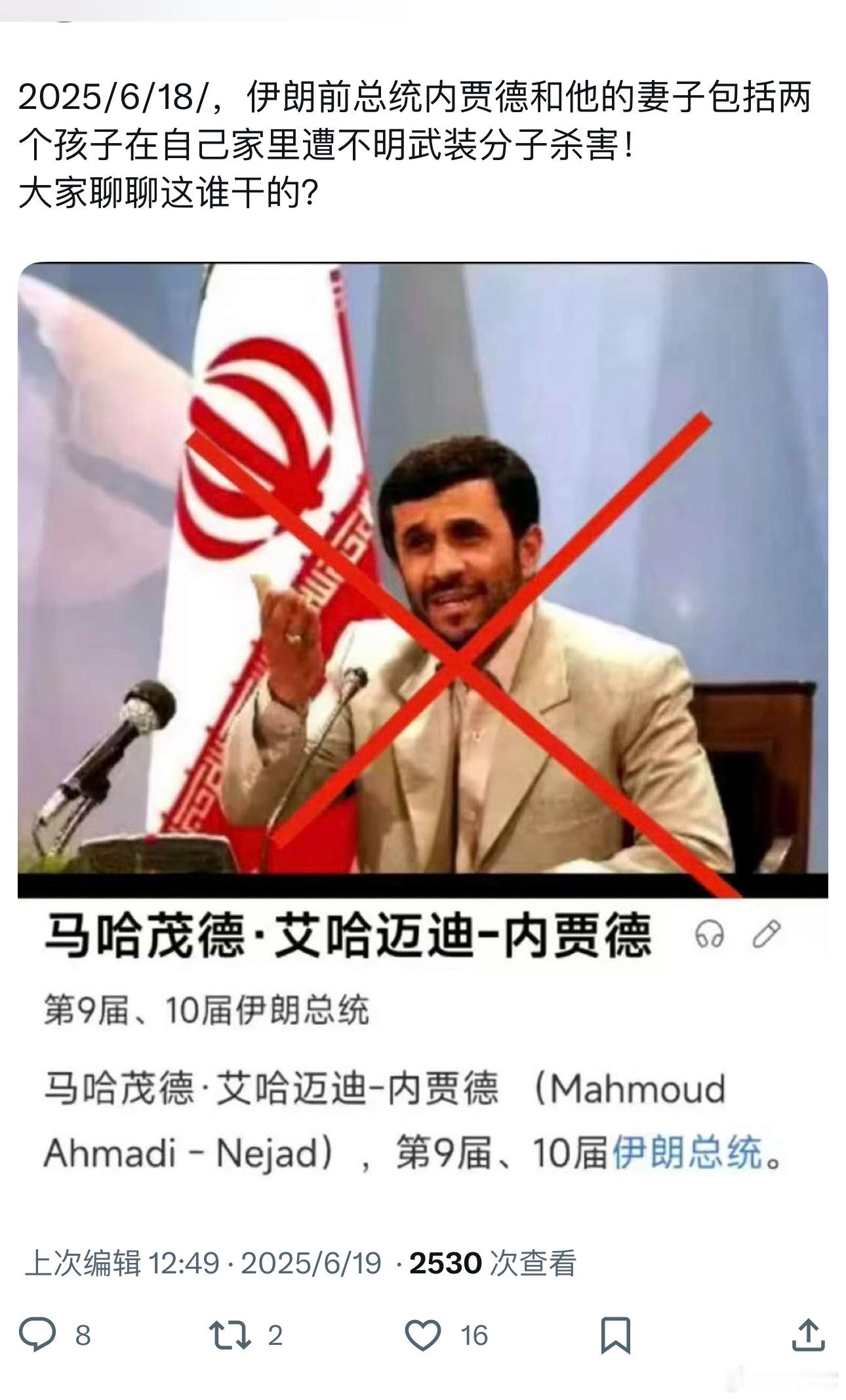 ❗️谁干的伊朗全国大面积断网伊朗称不逃离以色列就选择死亡 ​​​