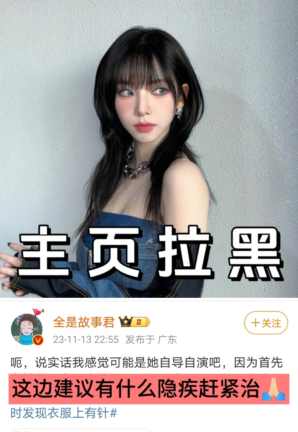 #柳智敏[超话]#｜#柳智敏衣服上有针# ｜#柳智敏打歌时发现衣服上有针#【主页