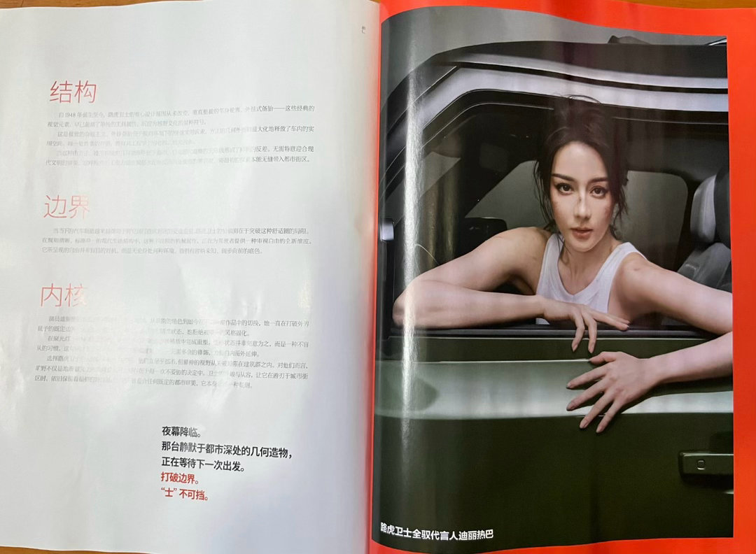 珠宝 成衣 豪车 迪丽热巴也可以说是内娱顶级星光女了 没有之一 