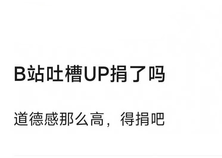 微博yxh 影评人kol “爱国”大V捐了吗 
