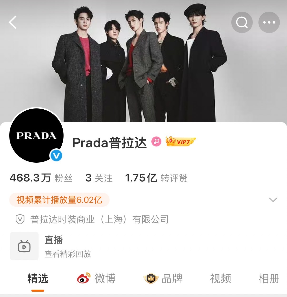 卧槽呀这个普拉达这么宠 