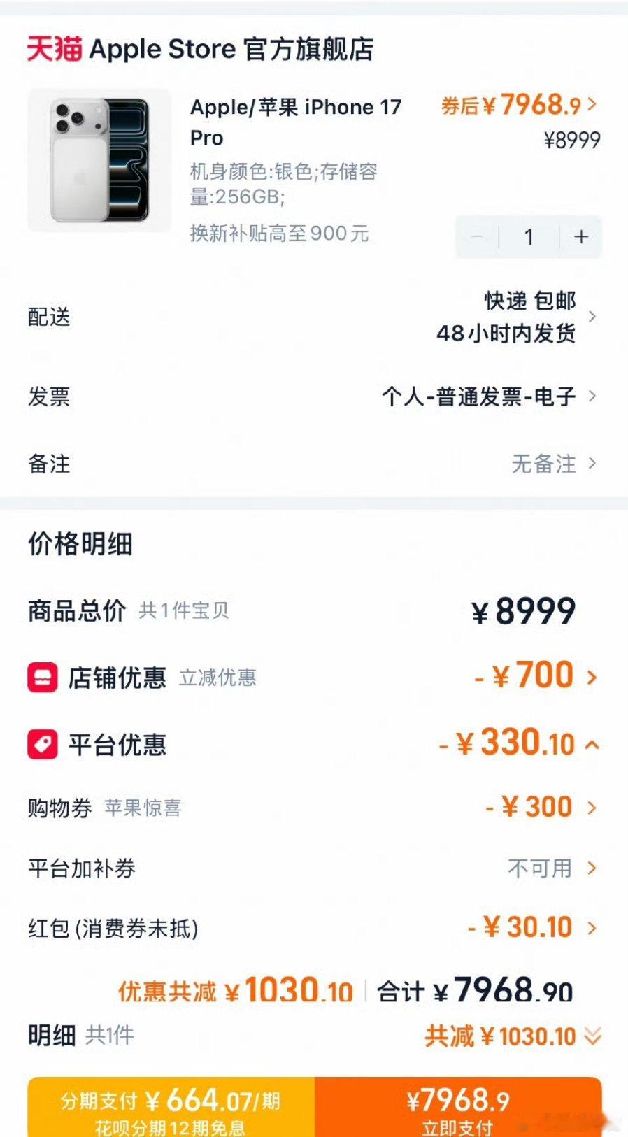 iphone17pro降价2000苹果确实带来了点诚意。但今年618苹果的诚意还