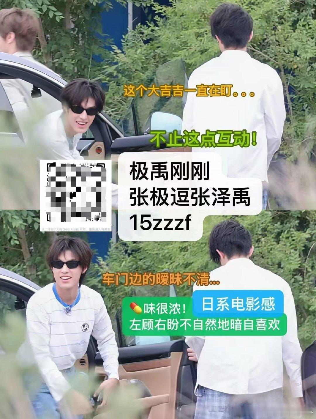 张极给张泽禹开门张极给张泽禹开车门团总果然有我爱看的！又幸福了