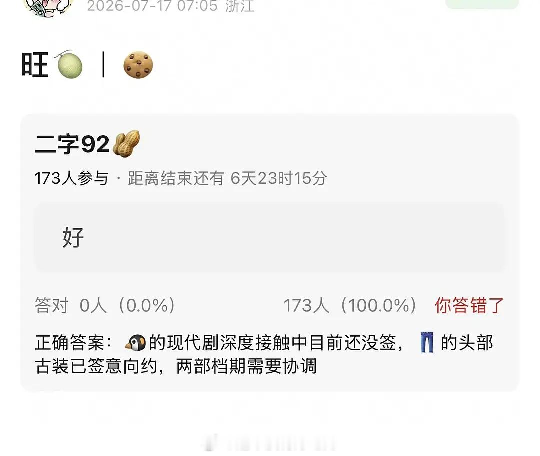 网传龚俊出演等风热吻你这说的是龚俊吧？鹅现代剧还没签，酷的古装头部剧已意向签约，